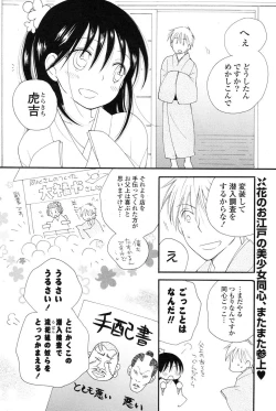 Page 67 of COMIC Potpourri Club 2012-06