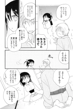 Page 68 of COMIC Potpourri Club 2012-06