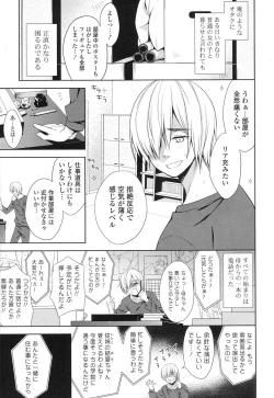 Page 6 of COMIC Potpourri Club 2012-06