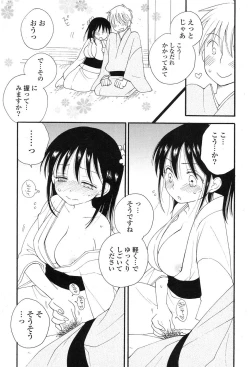 Page 72 of COMIC Potpourri Club 2012-06