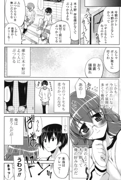 Page 87 of COMIC Potpourri Club 2012-06