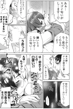 Page 94 of COMIC Potpourri Club 2012-06