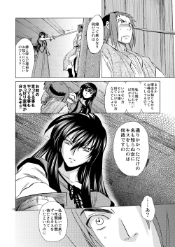 Page 11 of Saint Foire Festival/eve Olwen:3