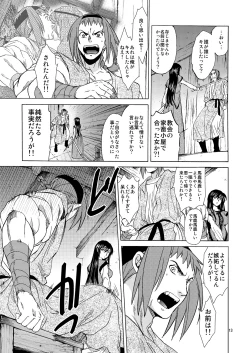 Page 12 of Saint Foire Festival/eve Olwen:3