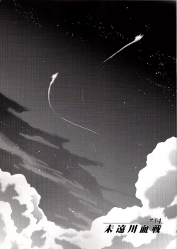 Page 2 of Kyoukenkuu