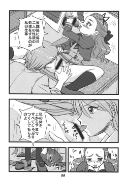 Page 58 of Precure 555