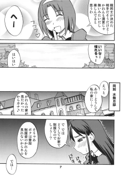 Page 7 of Precure 555