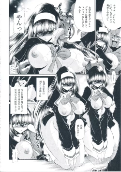 Page 11 of Reigoku Seitokai Shuu