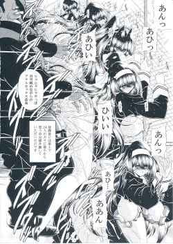 Page 33 of Reigoku Seitokai Shuu
