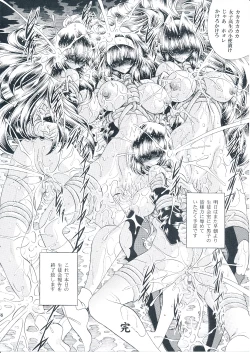 Page 57 of Reigoku Seitokai Shuu