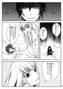 Page 20 of ぎ・あ・す しましょ!