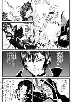 Page 8 of ぎ・あ・す しましょ!