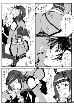 Page 9 of ぎ・あ・す しましょ!