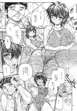 Page 13 of キョウエイミズギマガジン01