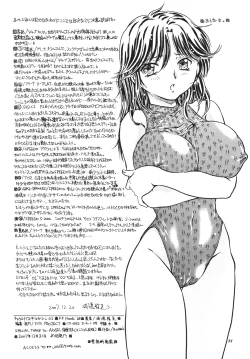 Page 33 of キョウエイミズギマガジン01