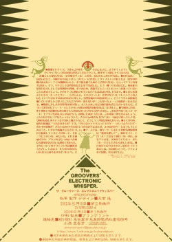 Page 21 of The Groovers electronic whisper