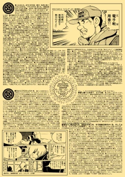 Page 3 of The Groovers electronic whisper