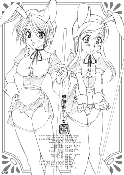 Page 2 of Shuukan Toukyou Shoujo Aa