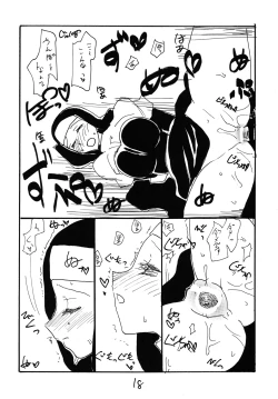 Page 17 of Utagau Koto wo Shiranai Hito