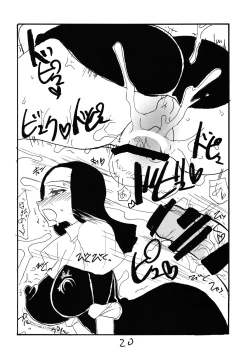 Page 19 of Utagau Koto wo Shiranai Hito