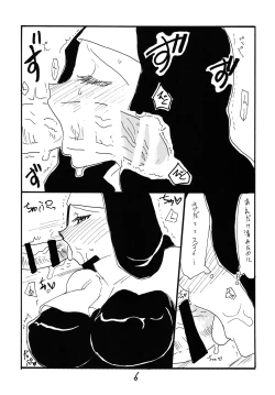 Page 5 of Utagau Koto wo Shiranai Hito