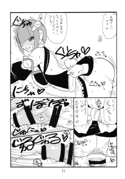 Page 10 of Daisuki desu desu