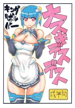 Page 1 of Daisuki desu desu