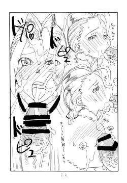 Page 21 of Copy bon Soushuuhen 3