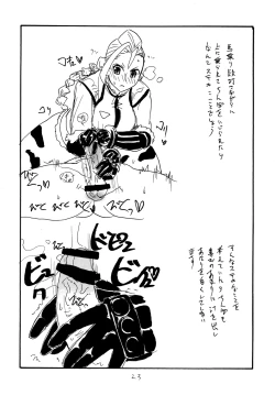 Page 22 of Copy bon Soushuuhen 3