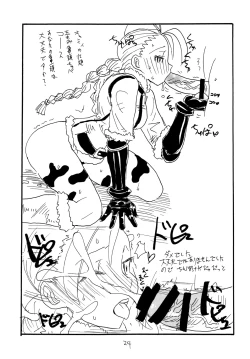 Page 23 of Copy bon Soushuuhen 3