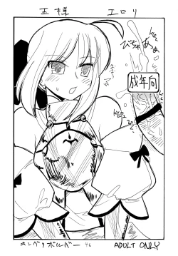 Page 45 of Copy bon Soushuuhen 3