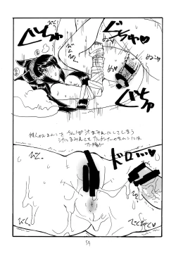 Page 58 of Copy bon Soushuuhen 3