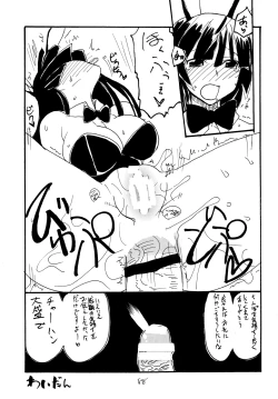 Page 87 of Copy bon Soushuuhen 3