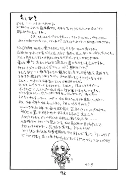 Page 92 of Copy bon Soushuuhen 3