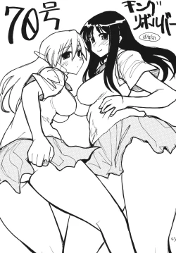 Page 43 of Copy bon Soushuuhen Fukanzen