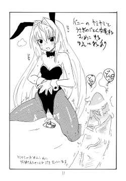 Page 10 of Copy bon Soushuuhen Fukanzen 2