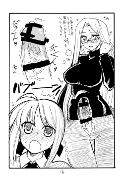 Page 17 of Copy bon Soushuuhen Fukanzen 2