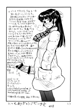 Page 22 of Copy bon Soushuuhen Fukanzen 2