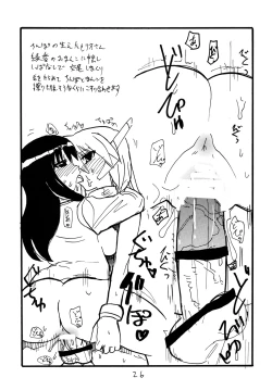 Page 25 of Copy bon Soushuuhen Fukanzen 2