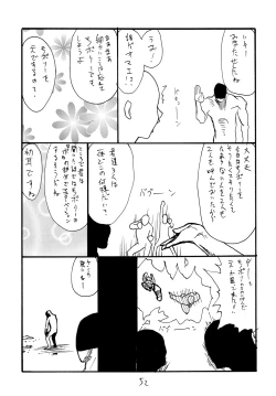 Page 51 of Copy bon Soushuuhen Fukanzen 2