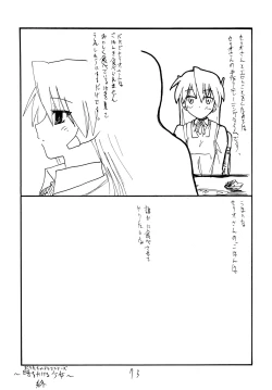 Page 72 of Copy bon Soushuuhen Fukanzen 2