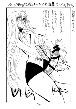 Page 87 of Copy bon Soushuuhen Fukanzen 2