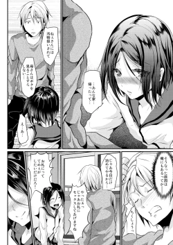 Page 14 of Gitei Otoshihen-