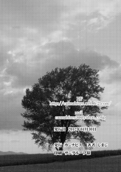 Page 30 of Gitei Otoshihen-