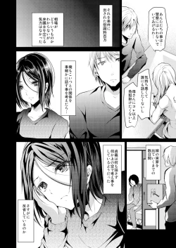 Page 6 of Gitei Otoshihen-