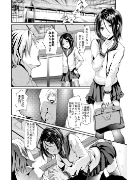 Page 8 of Gitei Otoshihen-