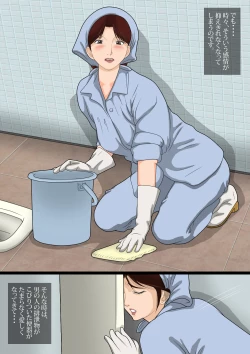 Page 4 of Benjo Seisoufu Mitsuko 2