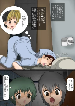 Page 6 of Benjo Seisoufu Mitsuko 2