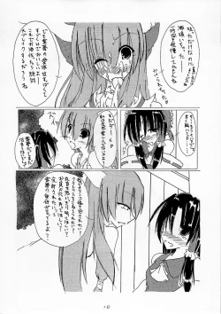 Page 11 of Touhou Kidouroku