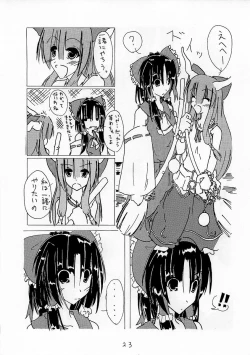 Page 24 of Touhou Kidouroku